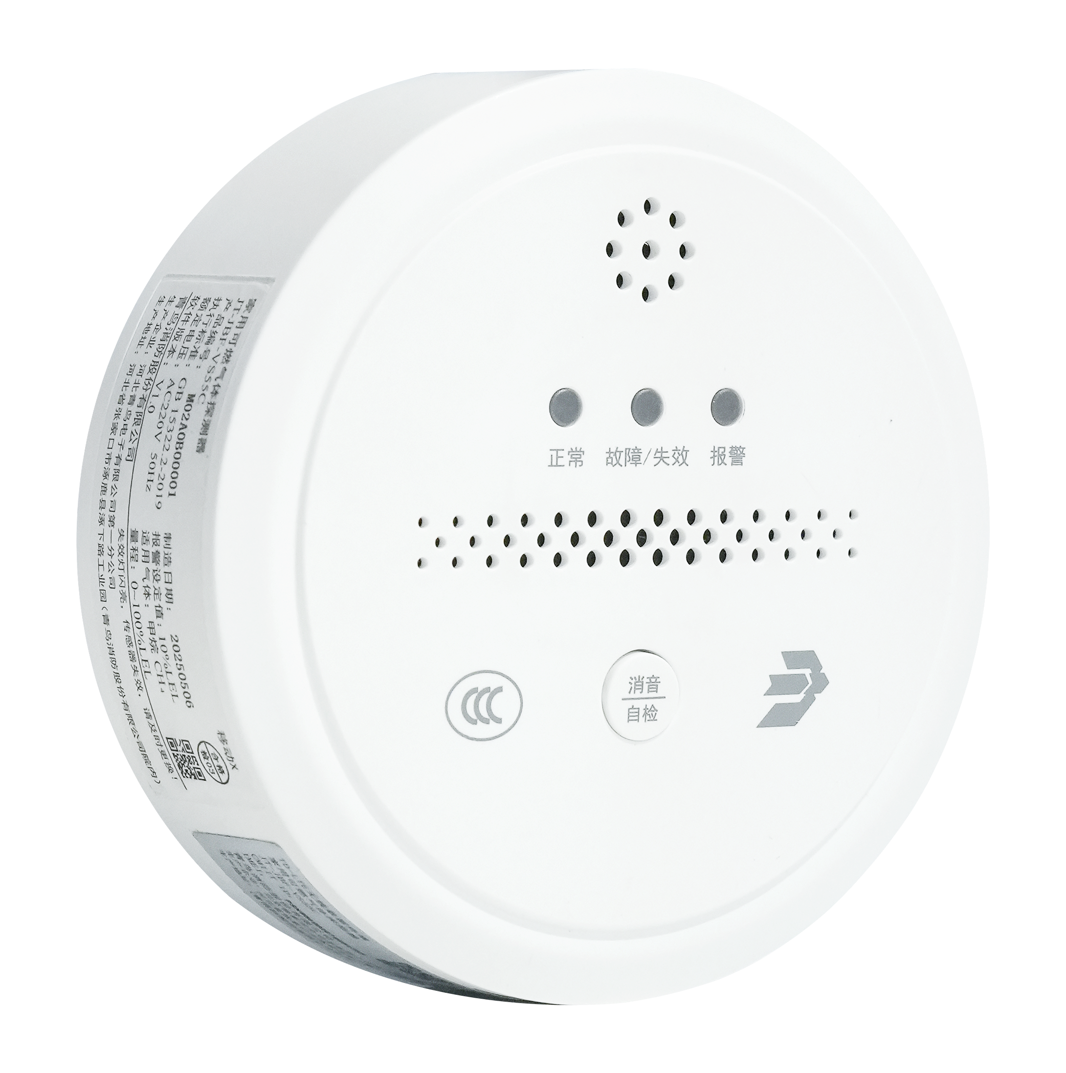 家用可燃?xì)怏w探測(cè)器